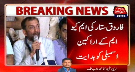 Farooq Sattar Directs Assembly Member Not To Give Controversial Statements