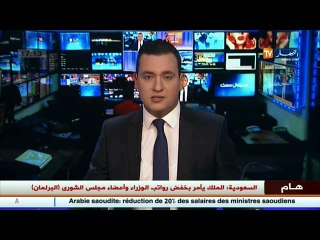 بداية وصول الوزراء و الوفود المشاركة في منتدى الطاقة