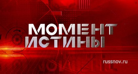 Момент истины: секретные тюрьмы СБУ 26.09.2016