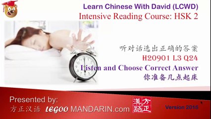 HSK 2 H20901 L3 Q24 你准备几点起床 What time are you ready to get up