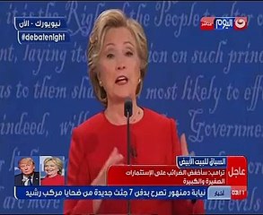 بالفيديو..ترامب:سأخفض الضرائب..وهيلارى:ستضر الاقتصاد وأنت بدأت عملك باقتراض 40مليونا