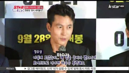 [아수라] 정만식 '정우성 고려청자 대하듯 여겨'