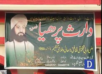 Waris Shah's urs begins, Watch how celebrated by Sikh community in Sheikhupura.