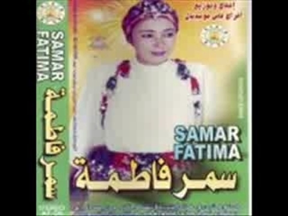 FATIMA SAMAR  L-A-H