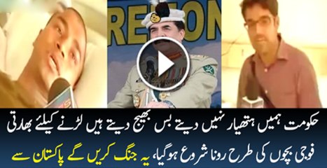 Hakomat Hame Larne Bhaj Dayti HAi Hathyar Dati Nhi Bharti Foji Ro Pare