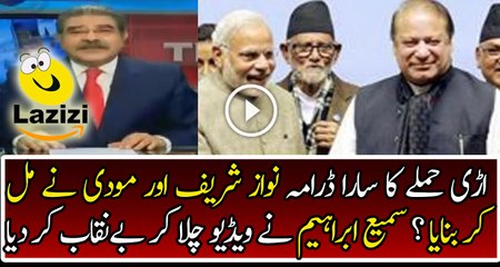Sami Ibrahim Totally Exposed The Reality Behind Uri Attack