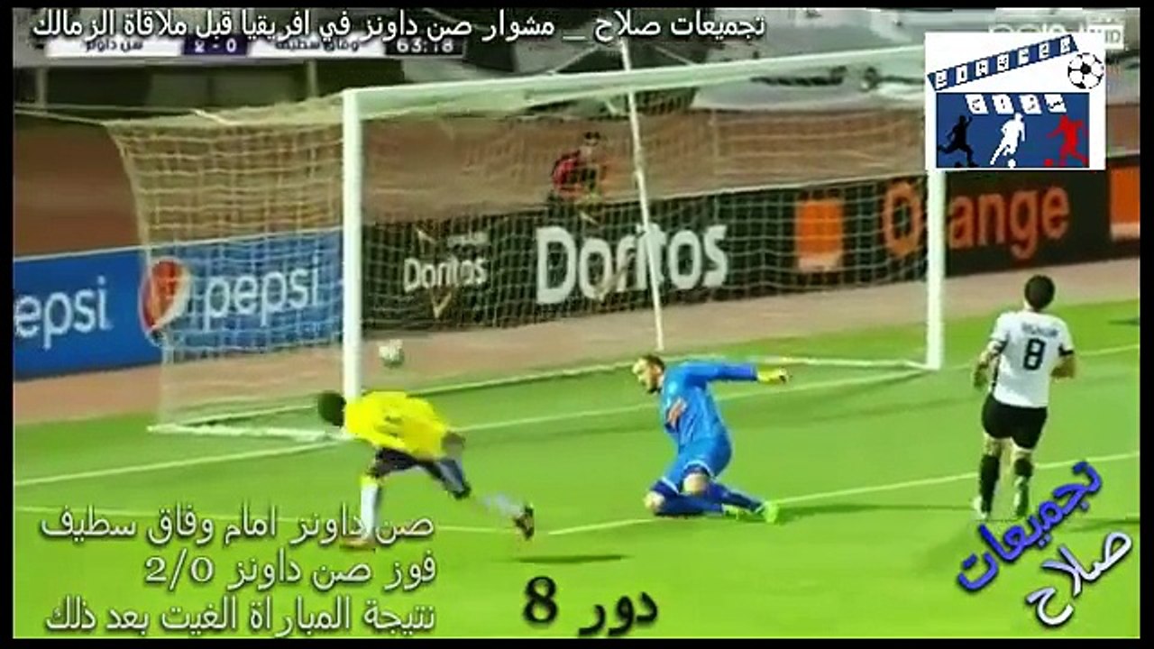 مشوار صن داونز في افريقيا قبل ملاقاة الزمالك _ دور 64 و32 و16 والكونفدرالية و8 و4