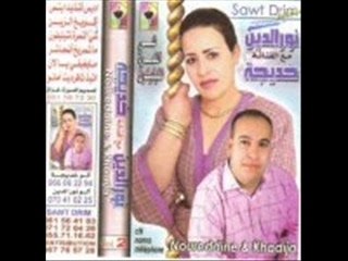 moulay noredine e khadija sur l-a-h