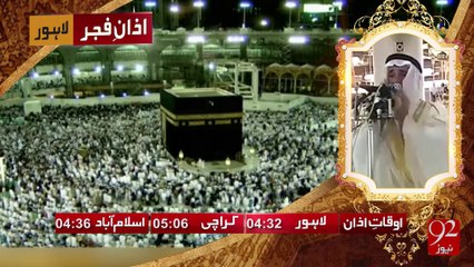 Azan e Fajar -27-09-2016 -92NewsHD