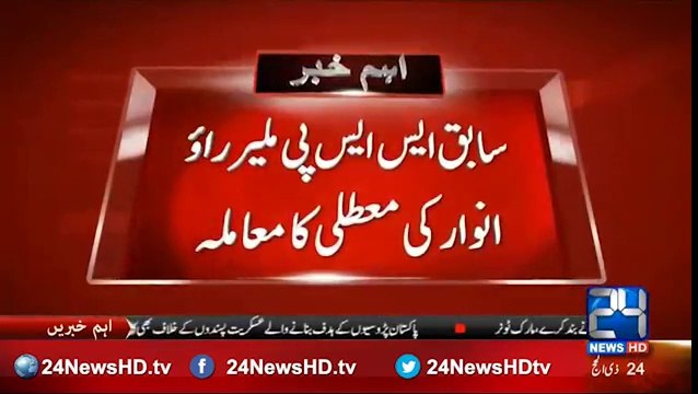 Sub-inspector Haider Ali becomes witness against suspended SSP Malir Rao Anwar