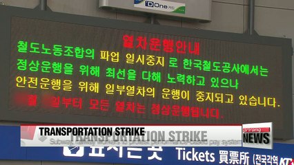 Korea's subway, railway workers strike against performance-based pay