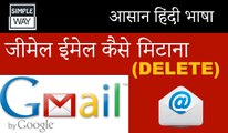 How To Delete Google Account | 2016 | How To Delete Gmail Account