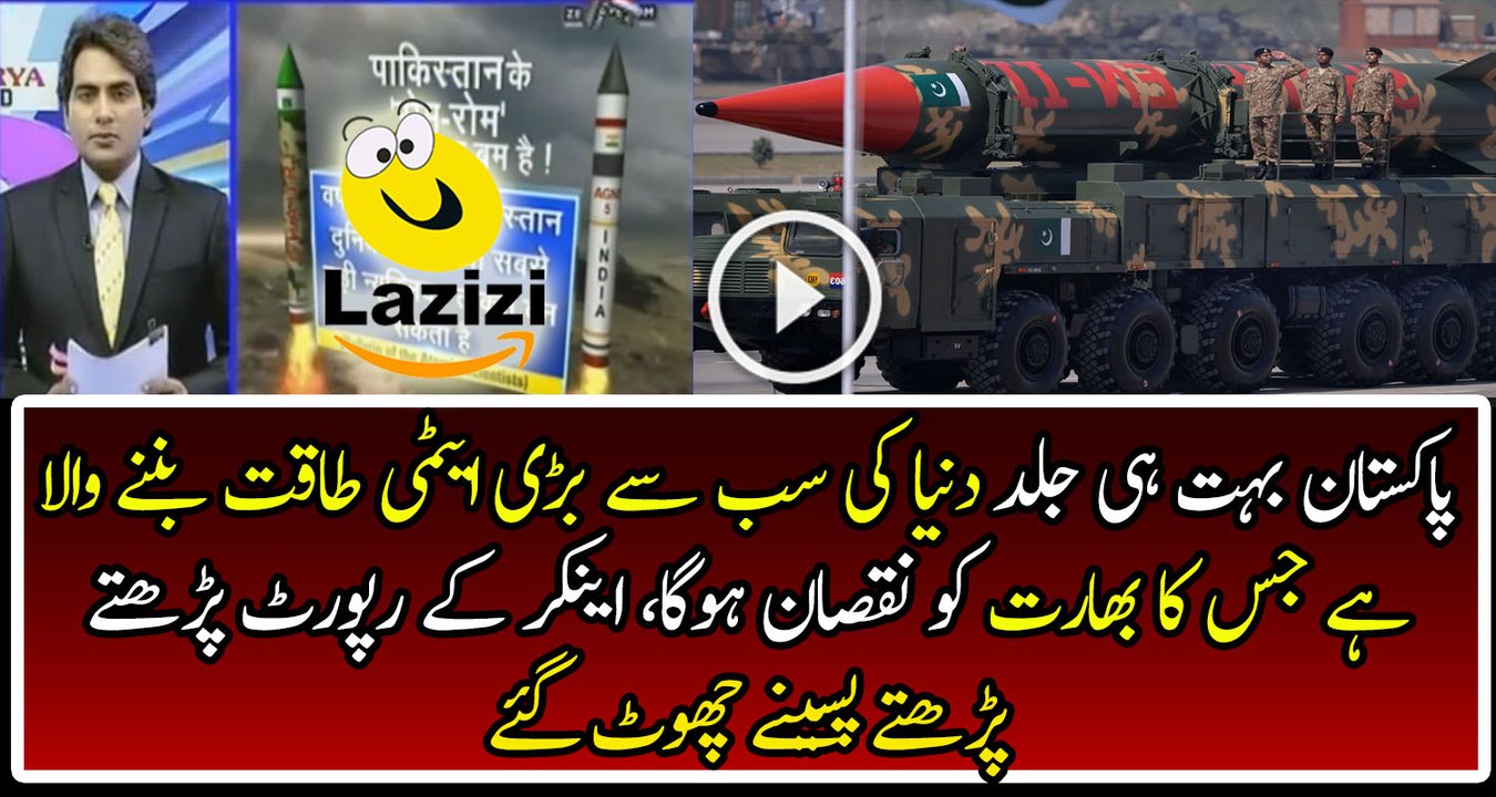 Indian Media Badly Crying On Pakistan Fast Progress In Atomic Power