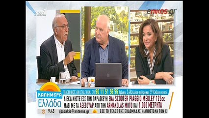 Αντιπαράθεση Βίτσα – Μπακογιάννη για το “πόθεν έσχες” του Καλογρίτσα - ΒΙΝΤΕΟ