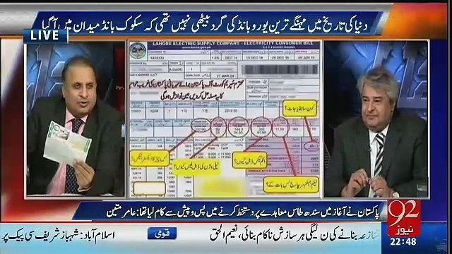 Taxes on Electricity Bill