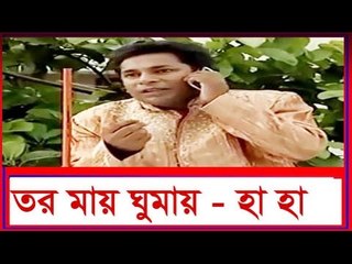 হাসি দরে রাখতে পারবেন না-mosharraf karim funny video/Bangla Funny Videos