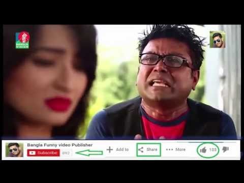 সেই একটা ফানি ভিডি | Bangla funny video | bangla natok Fun | bangla Prank