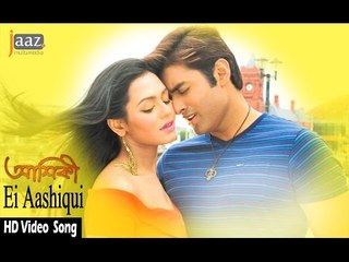 Ei Aashiqui | Ankush | Nusraat Faria | Mohammed Irfan | Akriti Kakar | Aashiqui Bengali Movie 2015