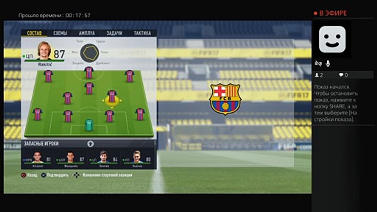 Fifa 17 online (4)