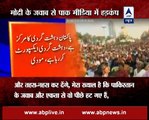 Indian Media Starts Crying, When Pakistani Media Replies Cracking Reports Against Indian Strategy