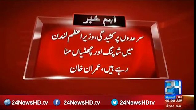 PM Nawaz Sharif shopping in London while Pak-India tension mounts, says Imran Khan