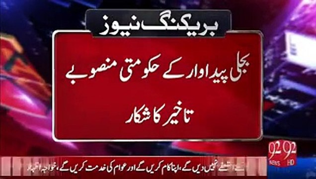 Nawaz Sharif promises to end load shedding in 2018 proving one more lie