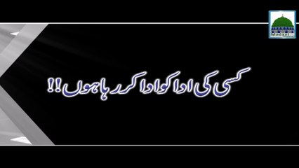 Kisi ki Ada ko Ada Kar Raha Hun - Haji Abdul Habib Attari