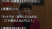 【ゲス不倫】和田アキ子「ベッキーはもう許されてもいいんじゃない？」【隠し撮りカメラ】