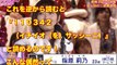 【※驚愕】総選挙1位の指原の票数「243011票」を反対から読むと・・・奇跡すぎるww