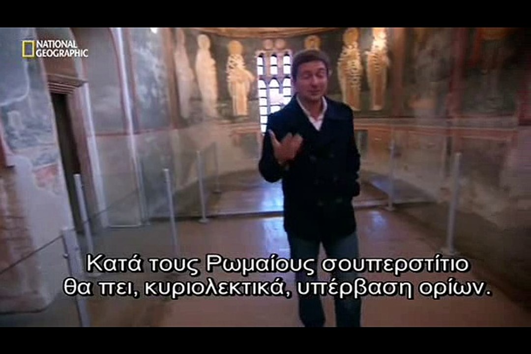 Η διάδοση του Χριστιανισμού 1 - Μάρτυρες  (National.Geographic)