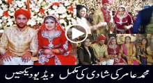 Cricketer Muhammad Amir's weddings exclusive video