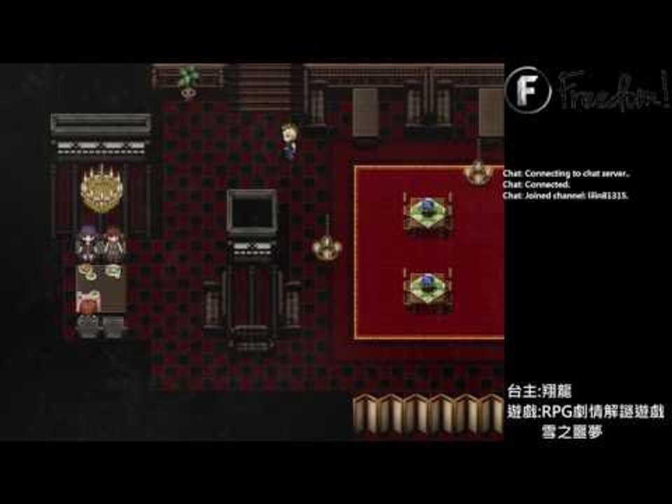 旅館異變▏RPG恐怖探索遊戲 雪之噩夢 #04