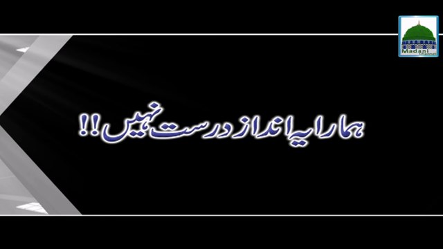 Hamara Ye Andaz Durust Nahi - Haji Abdul Habib Attari