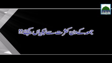Juma Kay Din Kasrat Se Nekiyan Kijiye - Haji Abdul Habib Attari
