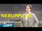Kabali Songs | Neruppu Da Video Song | Rajinikanth | Pa Ranjith | Santhosh Narayanan