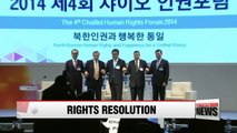 UN General Assembly expected to adopt resolution on N. Korea human rights: U.S. envoy