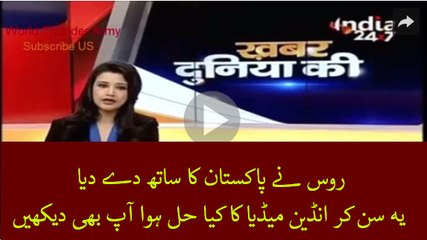 Russia nay pakistan ka sath de diya, ye sun ker indian media ka hal dekhain