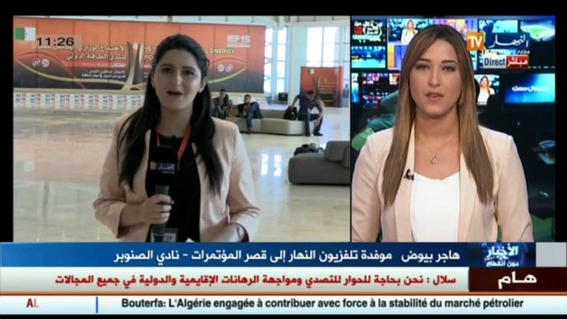 قصر المؤتمرات بداية مشاورات وزراء الطاقة في إجتماع مغلق