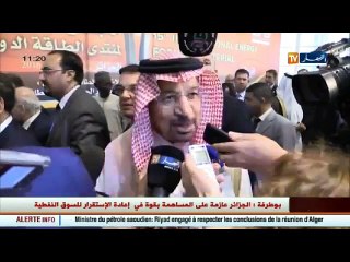 وزير النفط السعودي..  نحن مع الرأي الذي يتفق عليه جميع المنتجين