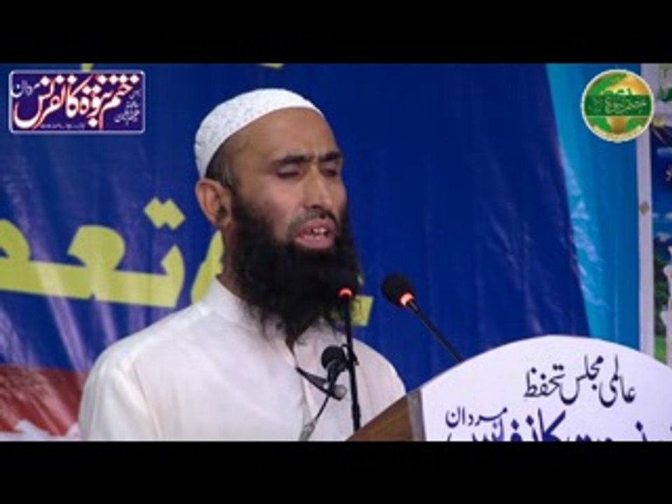 قصیدہ بردہ شریف( چھٹی سالانہ ختم نبوت کانفرنس مردان)