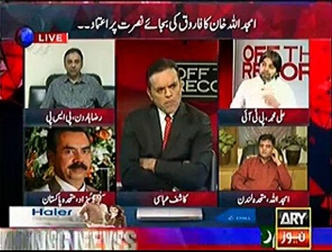 Ali Muhammad Khan Blasts On MQM Leader Amjadullah For Defending Altaf Hussain Over Anti Pakistan Slogans