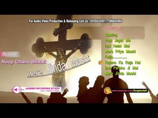 Mere Jinda Mashi   Juke Box Religious Hindi Bhajan Christian