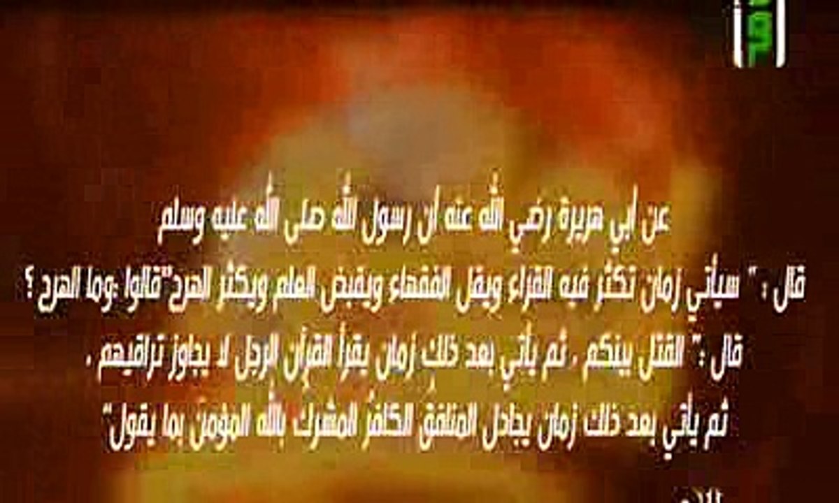يكثر القراء ويقل الفقهاء - نهاية العالم للشيخ م...