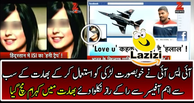 Indian Media is Accusing ISI to Use Girls for trapping Indian Officers