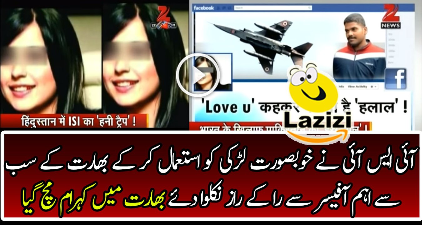 Indian Media is Accusing ISI to Use Girls for trapping Indian Officers