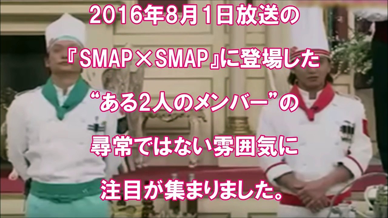 木村拓哉＆香取慎吾の不仲露呈！ビストロSMAPでの距離