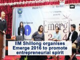 IIM Shillong organises Emerge 2016 to promote entrepreneurial spirit