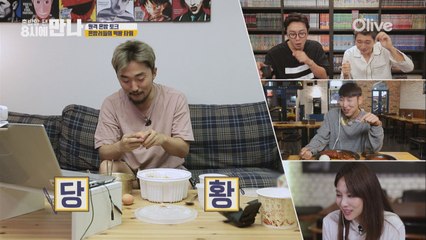 유병재에게만 유독 극한 혼밥