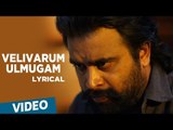 Kidaari Songs | Velivarum Ulmugam Song | M.Sasikumar, Nikhila Vimal | Darbuka Siva