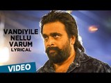 Kidaari Songs | Vandiyile Nellu Varum Song with Lyrics | M.Sasikumar, Nikhila Vimal | Darbuka Siva